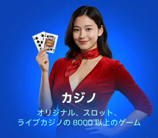 2UP カジノ